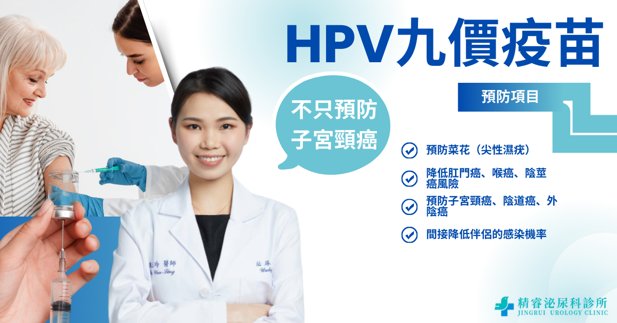 HPV疫苗注射 photo