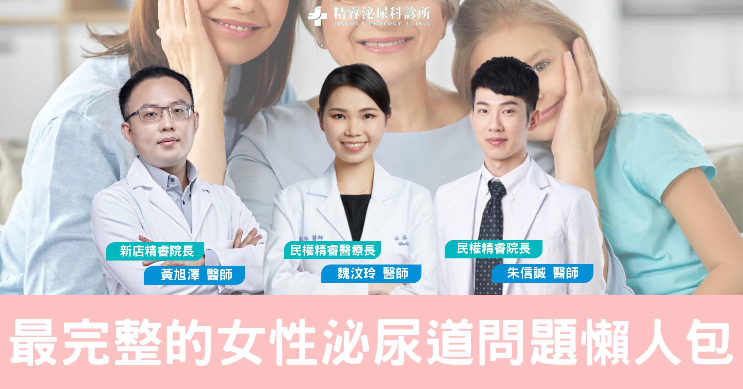 女性泌尿道問題懶人包 photo