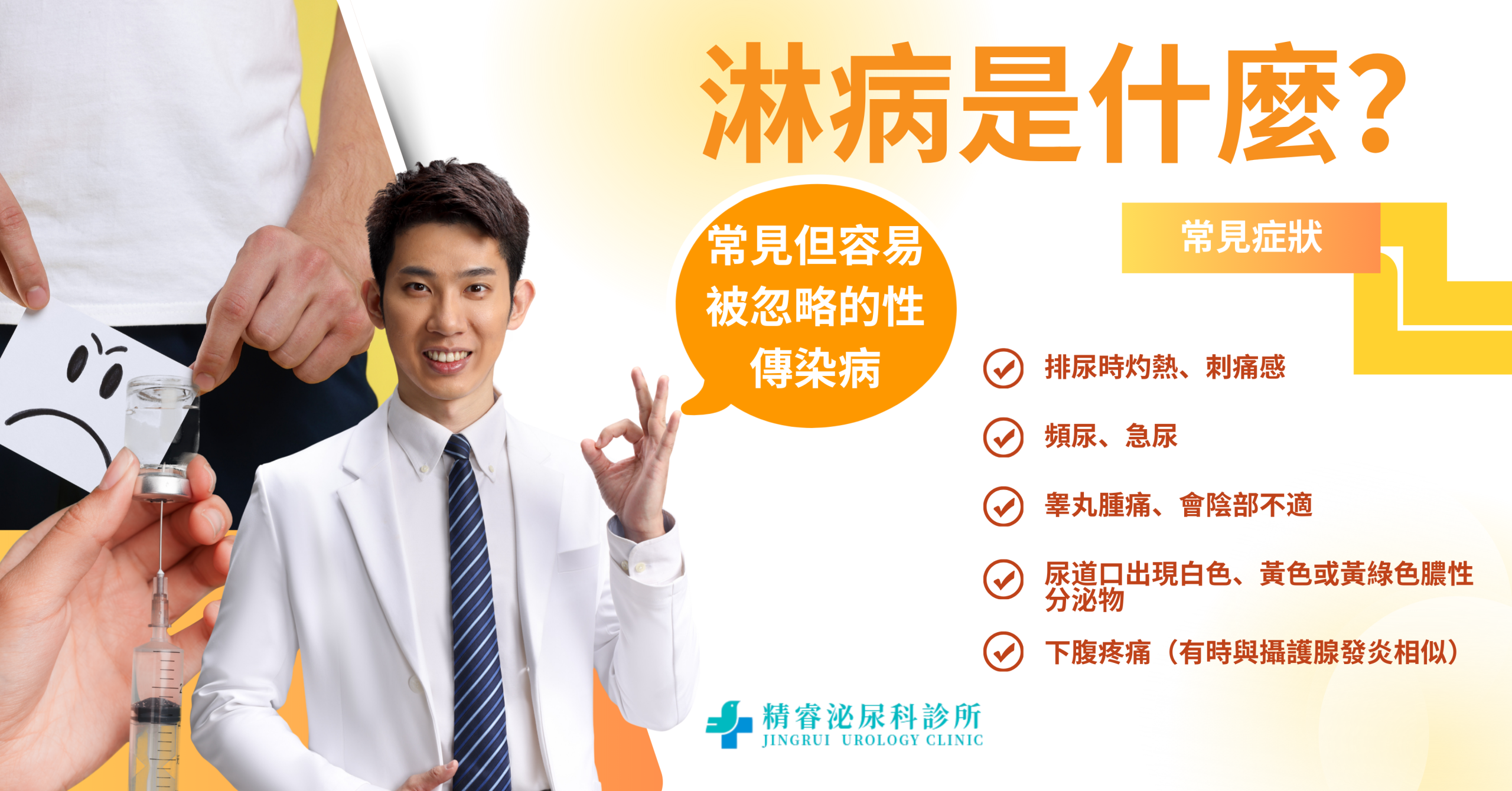 淋病是什麼？｜常見但容易被忽略的性傳染病 photo