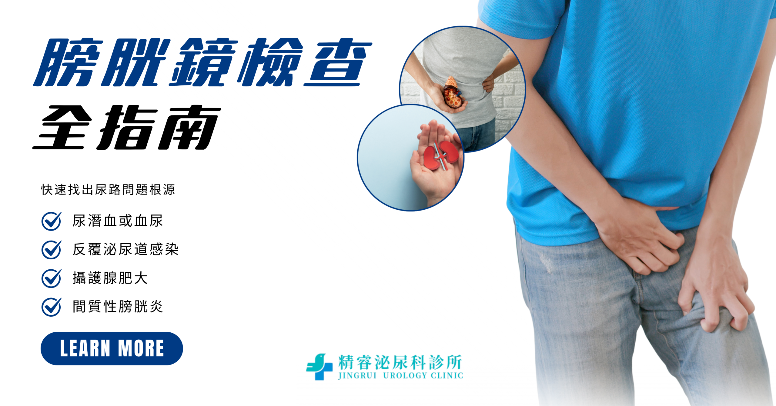 膀胱鏡檢查（Cystoscopy） photo